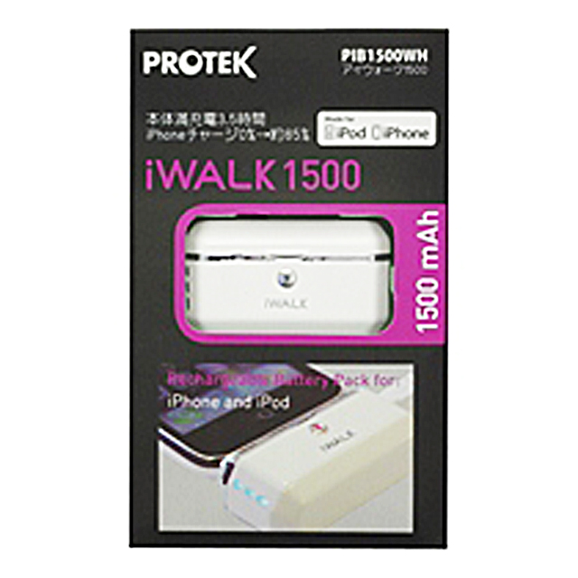 iWALK1500 モバイルバッテリー for iPhone＆iPod ディスプレイスタンド付 (ホワイト)goods_nameサブ画像