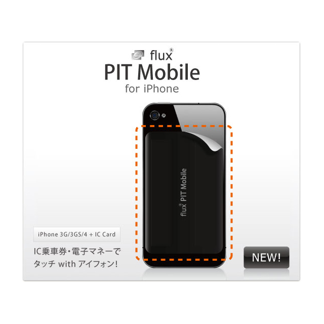 PIT-Mobile 干渉エラー防止シール ICカード収納型 iPhone ケース対応 「ピット・モバイル」/ブラック サブ画像