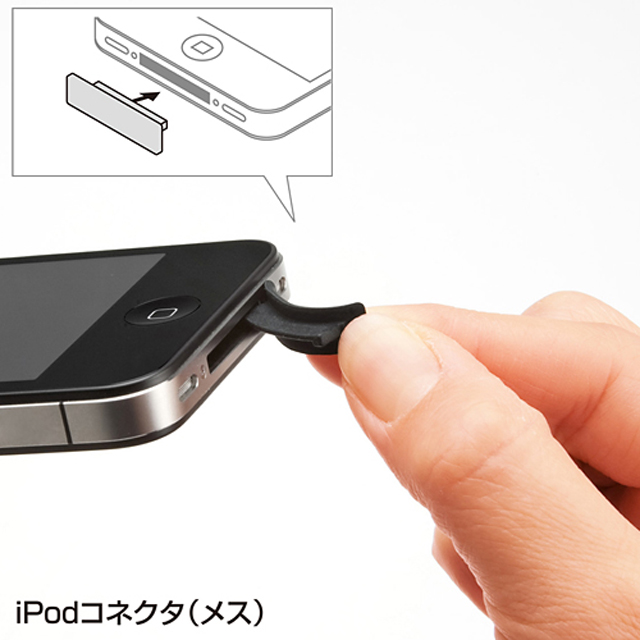 iPhone/iPodキャップセット(ブラック)goods_nameサブ画像