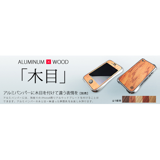 【iPhone4S/4 ケース】CLEAVE ALUMINUM BUMPER for iPhone4 グラファイト
