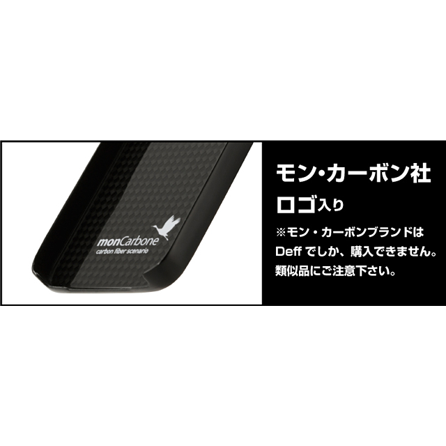 monCarbone iPhone4S/4用リアルカーボンケース Midnight Blackサブ画像