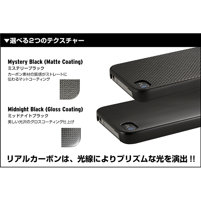 monCarbone iPhone4S/4用リアルカーボンケース Midnight Blackサブ画像