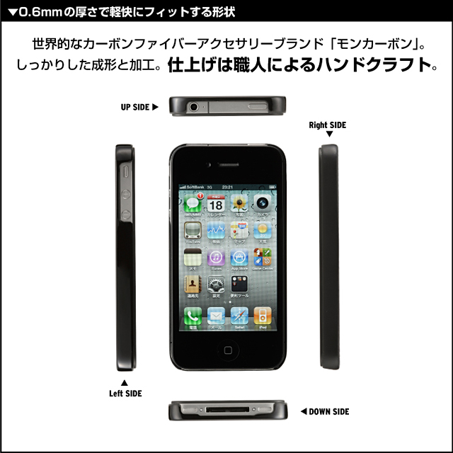 monCarbone iPhone4S/4用リアルカーボンケース Mystery Blackサブ画像