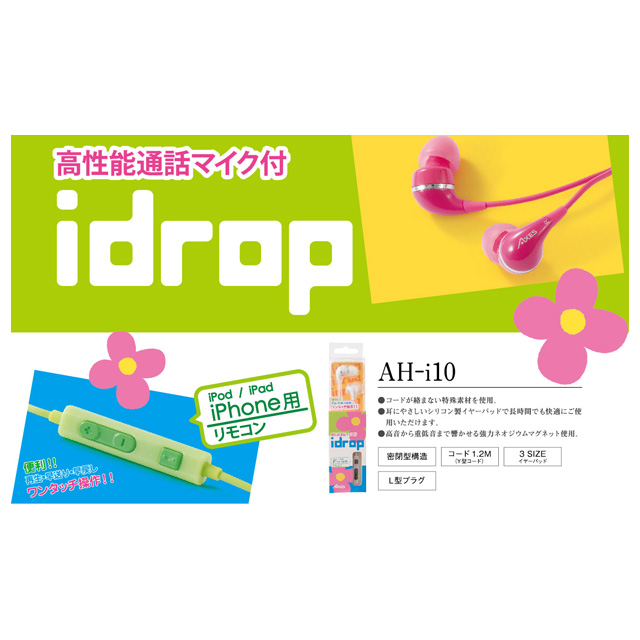 idrop iPhone専用インナーフォン (ダークブルー)goods_nameサブ画像