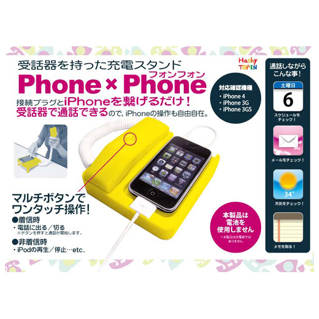 【iPhone iPod touch Dock】フォンフォン BKサブ画像