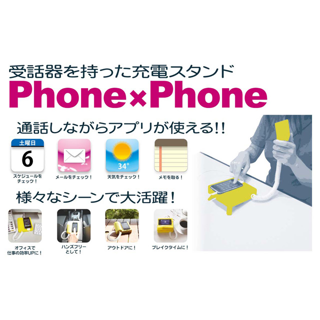 【iPhone iPod touch Dock】フォンフォン WHサブ画像