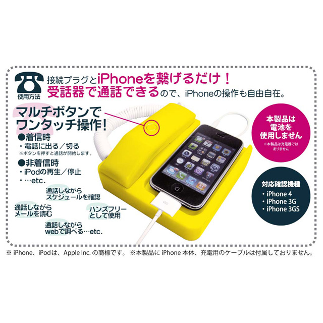 【iPhone iPod touch Dock】フォンフォン WHサブ画像