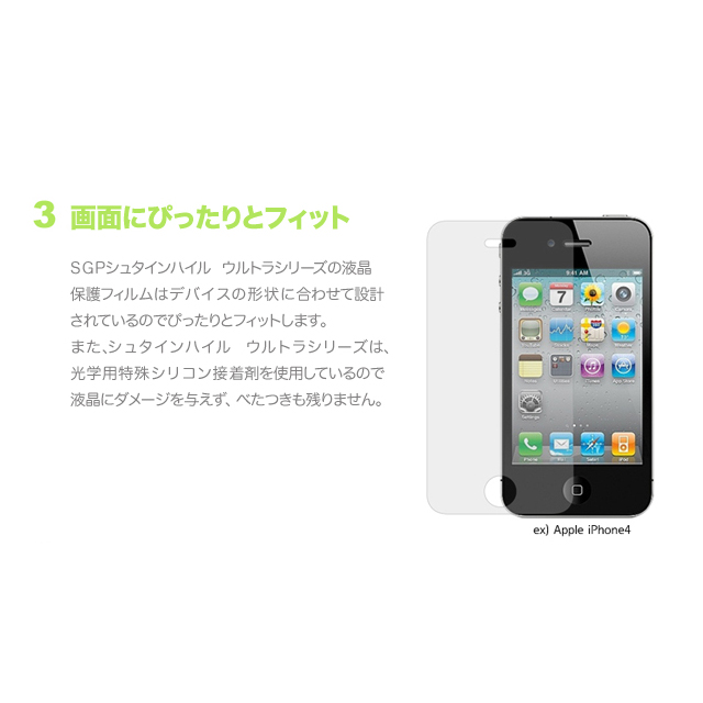 【iPhone4S/4 フィルム】Steinheil Series Ultra Opticsgoods_nameサブ画像