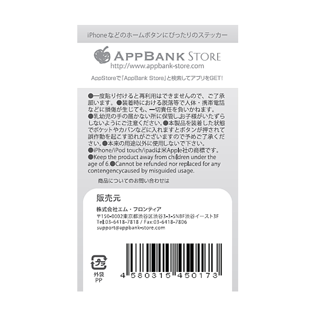 AppBank オリジナルホームボタンシールサブ画像