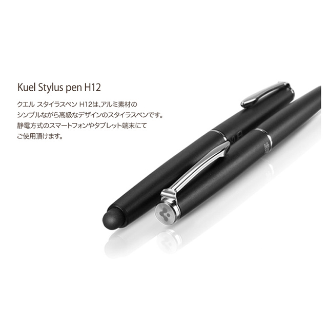 kuel H12 Stylus pen [Black]goods_nameサブ画像