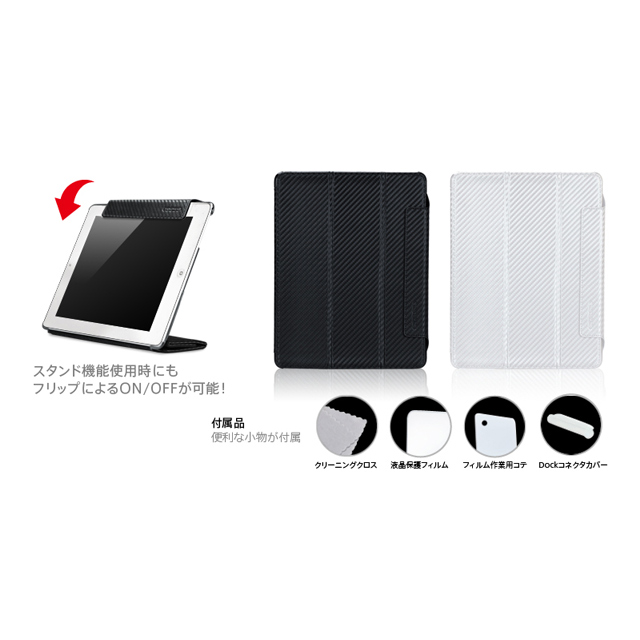 【iPad(第3世代/第4世代) iPad2 ケース】CarbonLook with Front cover for iPad (第3世代)/iPad 2 ブラックサブ画像