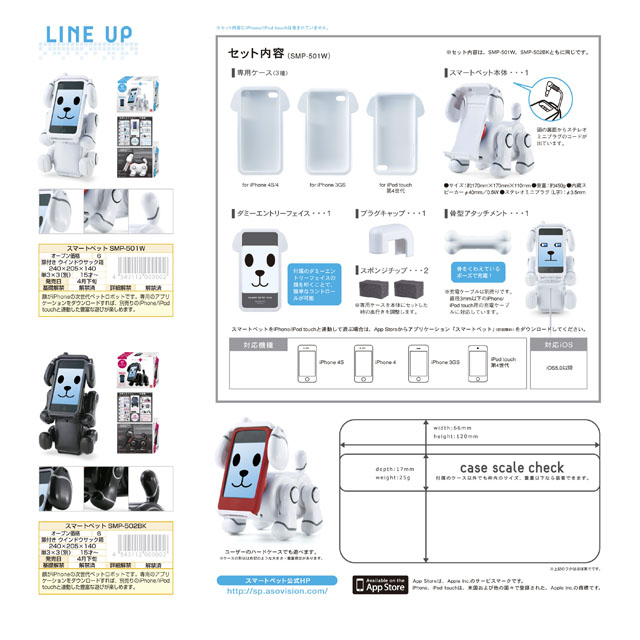 スマートペット SMP-501Wサブ画像