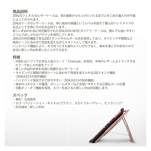 【iPad(第3世代) ケース】Masstige E-Note Diary ピンクサブ画像