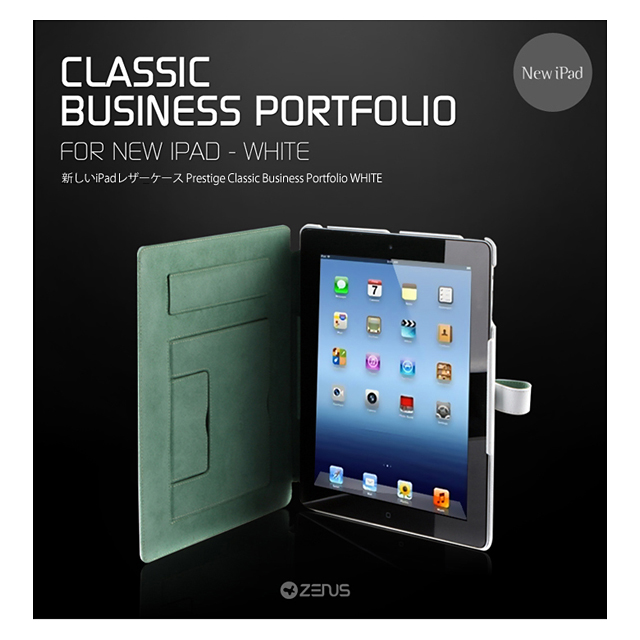 【iPad(第3世代) ケース】Prestige Classic Business Portfolio ホワイトサブ画像