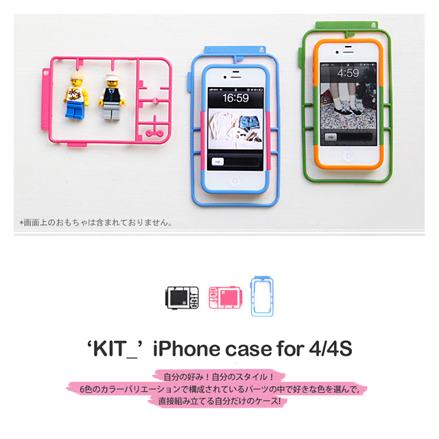 【iPhone4S/4 ケース】プラモデル型ケース Aパーツ ホワイトgoods_nameサブ画像