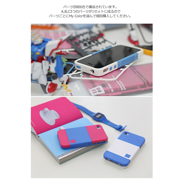 【iPhone4S/4 ケース】プラモデル型ケース Aパーツ ホワイトgoods_nameサブ画像