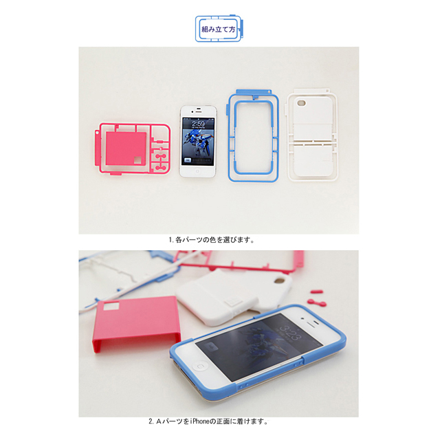 【iPhone4S/4 ケース】プラモデル型ケース Aパーツ ホワイトgoods_nameサブ画像