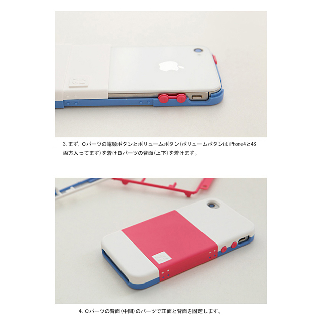 【iPhone4S/4 ケース】プラモデル型ケース Aパーツ ホワイトgoods_nameサブ画像