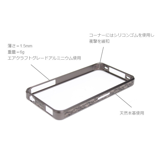 Alloy X Leather Bumper for iPhone 4/4S - Silvergoods_nameサブ画像