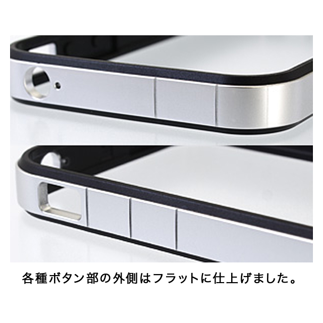 フラットバンパーセット for iPhone4S/4(シルバー)サブ画像