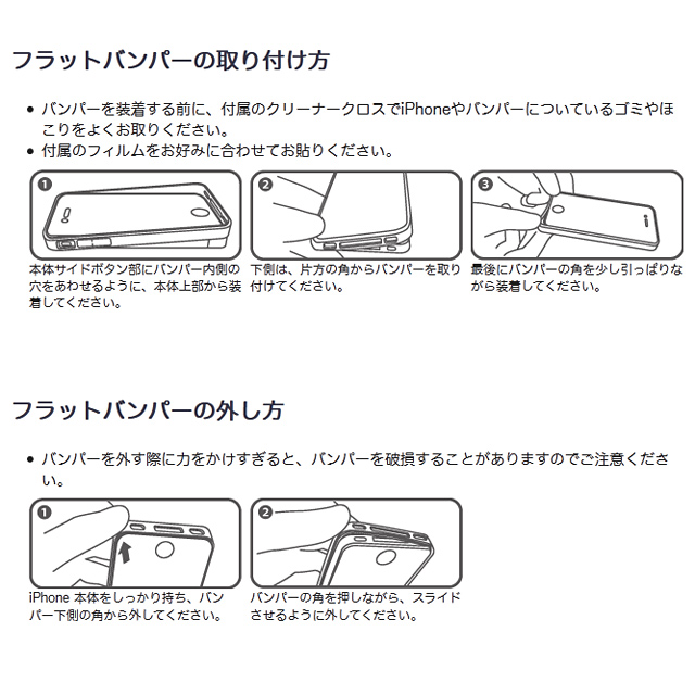 【限定】フラットバンパーセット for iPhone4S/4 木目調(ブラウン)goods_nameサブ画像