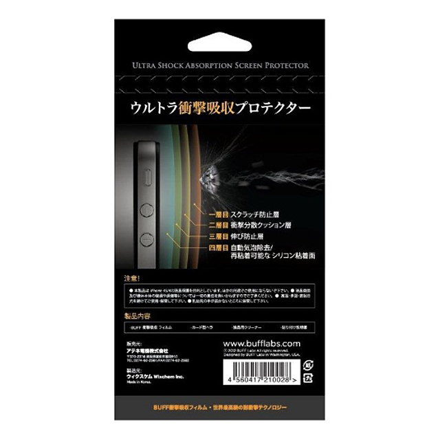 Buff ウルトラ衝撃吸収プロテクター iPhone4/4s フルセット前後側面 BE-002      サブ画像