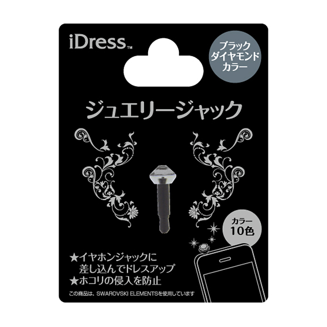 ジュエリージャック ブラックダイヤモンドgoods_nameサブ画像