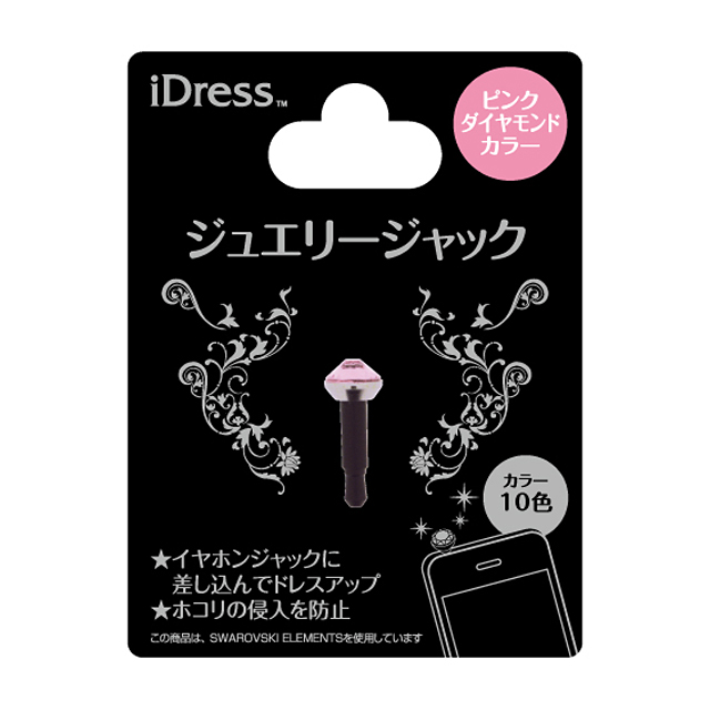 ジュエリージャック ピンクダイヤモンドgoods_nameサブ画像