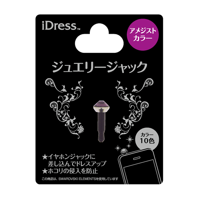 ジュエリージャック アメジストgoods_nameサブ画像