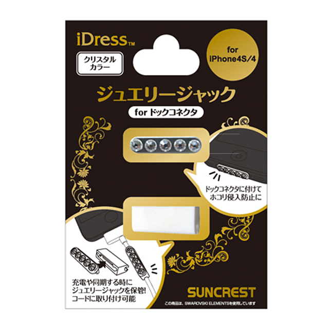 ジュエリージャック for ドックコネクタ クリスタルgoods_nameサブ画像