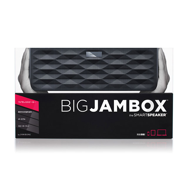 Bluetooth ワイヤレススピーカー BIG JAMBOX (Graphite Hex)