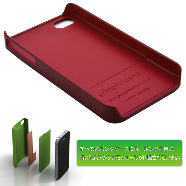 【iPhone4S/4 ケース】ポング 電磁波対策ケース レザータッチ(レッド)goods_nameサブ画像