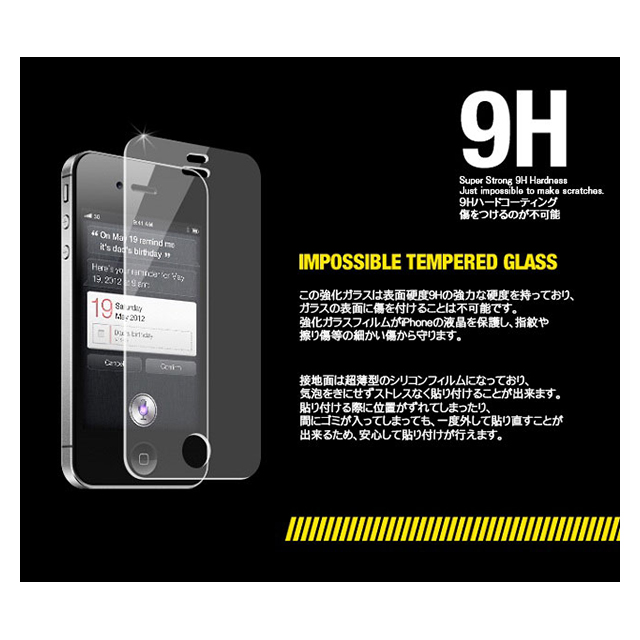 【iPhone4S/4】USG - Impossible Tempered Glass for iPhone 4/4Sgoods_nameサブ画像