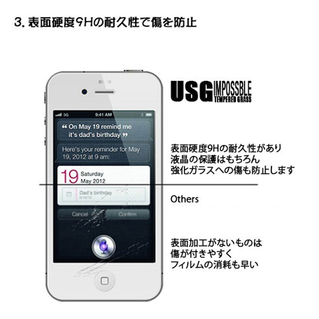 【iPhone4S/4】USG - Impossible Tempered Glass for iPhone 4/4Sgoods_nameサブ画像