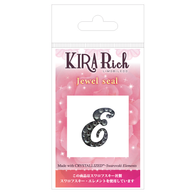 KIRA Rich Jewel seal/イニシャル 【E】ブラックダイヤモンドサブ画像