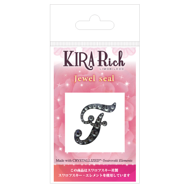 KIRA Rich Jewel seal/イニシャル 【F】ブラックダイヤモンドサブ画像