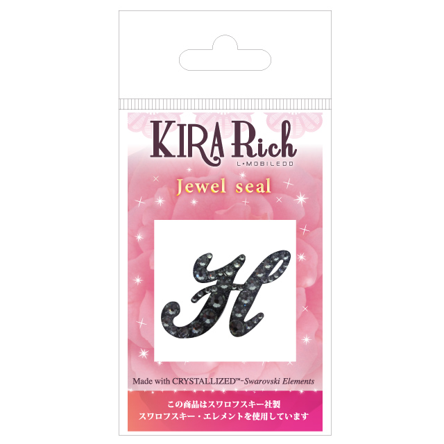 KIRA Rich Jewel seal/イニシャル 【H】ブラックダイヤモンドサブ画像