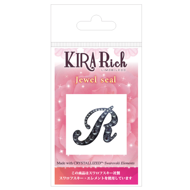 KIRA Rich Jewel seal/イニシャル 【R】ブラックダイヤモンドサブ画像