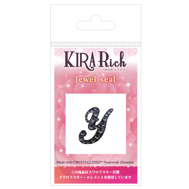 KIRA Rich Jewel seal/イニシャル 【Y】ブラックダイヤモンドサブ画像