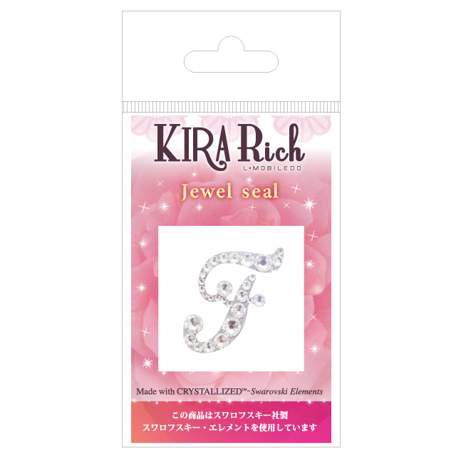 KIRA Rich Jewel seal/イニシャル 【F】クリスタルサブ画像