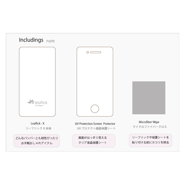 【iPhone4S/4 スキンシール】Leaflick スキンシール （A Happy Day）goods_nameサブ画像