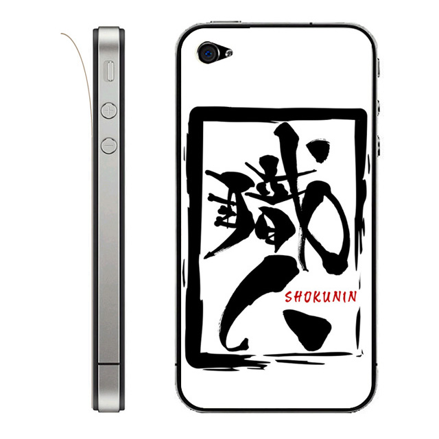 【iPhone4S/4 スキンシール】Leaflick スキンシール （Shokunin）goods_nameサブ画像