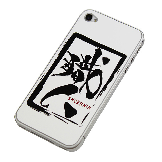 【iPhone4S/4 スキンシール】Leaflick スキンシール （Shokunin）goods_nameサブ画像