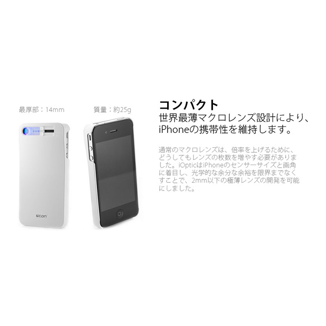 【iPhone ケース】iOptic(Black) マクロレンズ搭載ケース iPhone4S/4goods_nameサブ画像