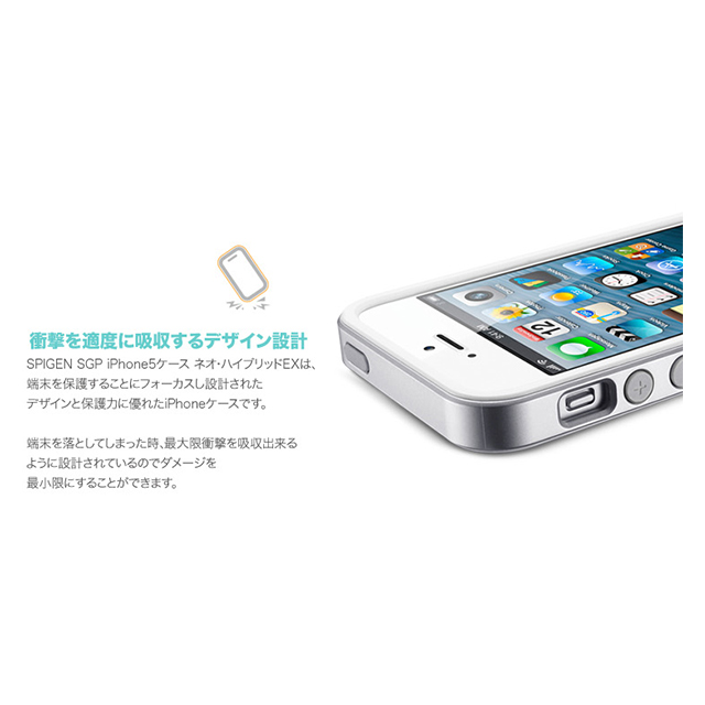 【iPhoneSE(第1世代)/5s/5 ケース】Neo Hybrid EX Snow Series (Satin Silver)goods_nameサブ画像