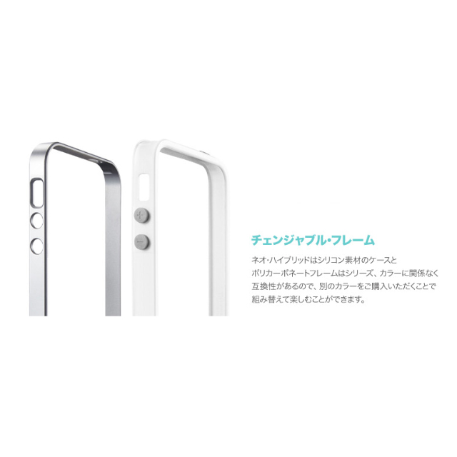 【iPhoneSE(第1世代)/5s/5 ケース】Neo Hybrid EX Snow Series (Satin Silver)goods_nameサブ画像