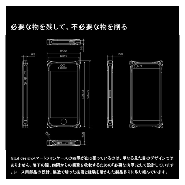 【iPhoneSE(第1世代)/5s/5 ケース】ソリッドバンパー (ブラック)サブ画像