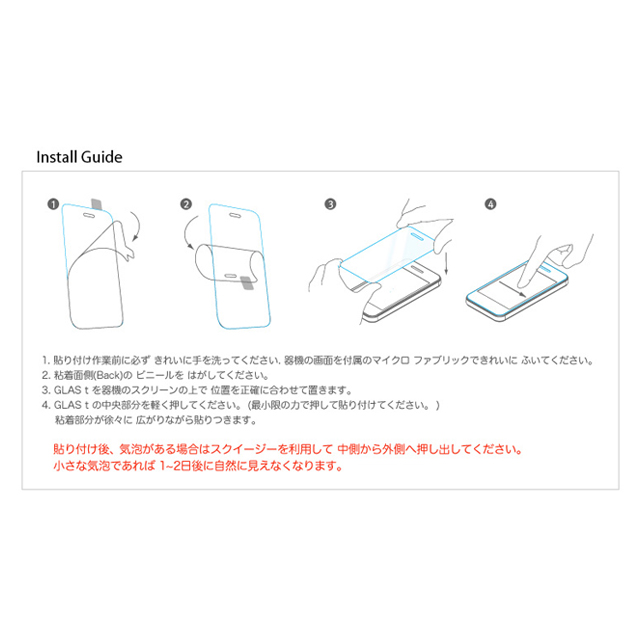 【iPhoneSE(第1世代)/5s/5c/5 フィルム】シュタインハイル GLAS.tR プレミアム リアル スクリーン プロテクターサブ画像