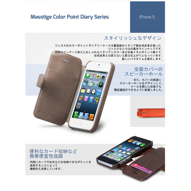 【iPhoneSE(第1世代)/5s/5 ケース】Masstige Color Point Diary (Orange)goods_nameサブ画像