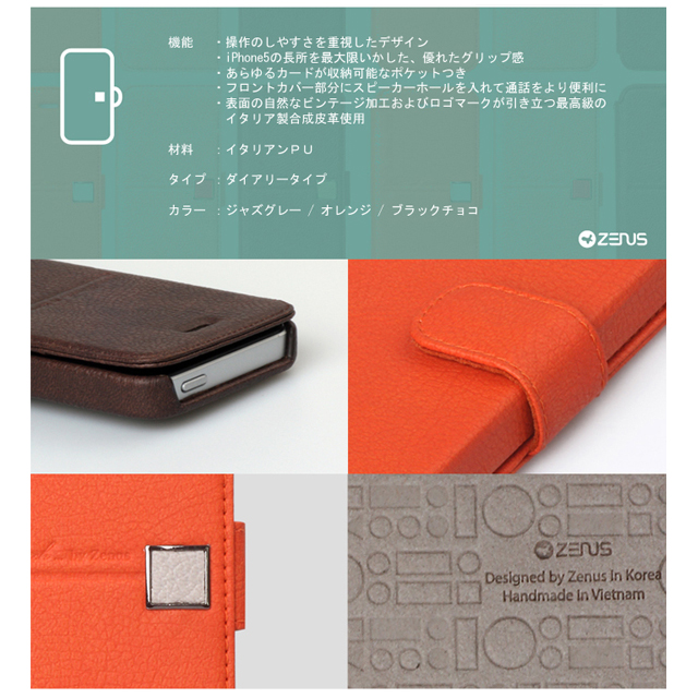 【iPhoneSE(第1世代)/5s/5 ケース】Masstige Color Point Diary (Orange)goods_nameサブ画像